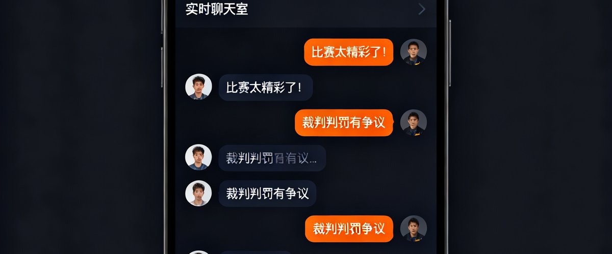 球琛球迷社区手机端界面截图，展示赛后评分投票功能和实时聊天室消息流，界面以深色主题搭配橙色高亮元素